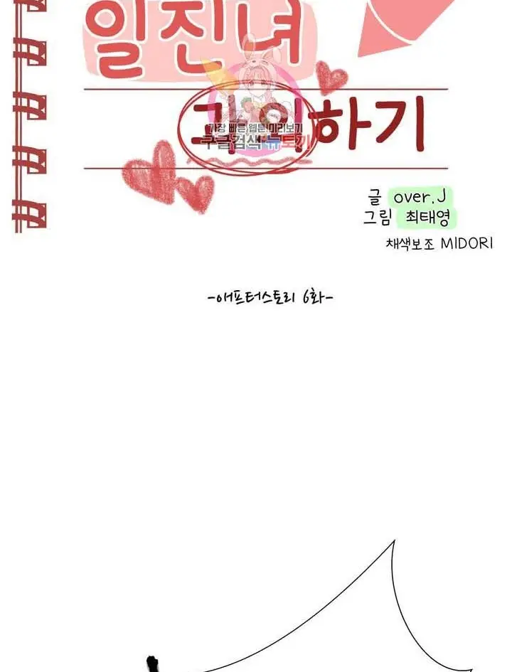 image-komik-learning-the-hard-way-chapter-64-5/105