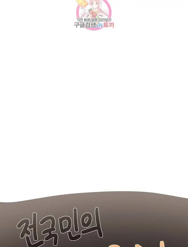 image-komik-learning-the-hard-way-chapter-64-16/105