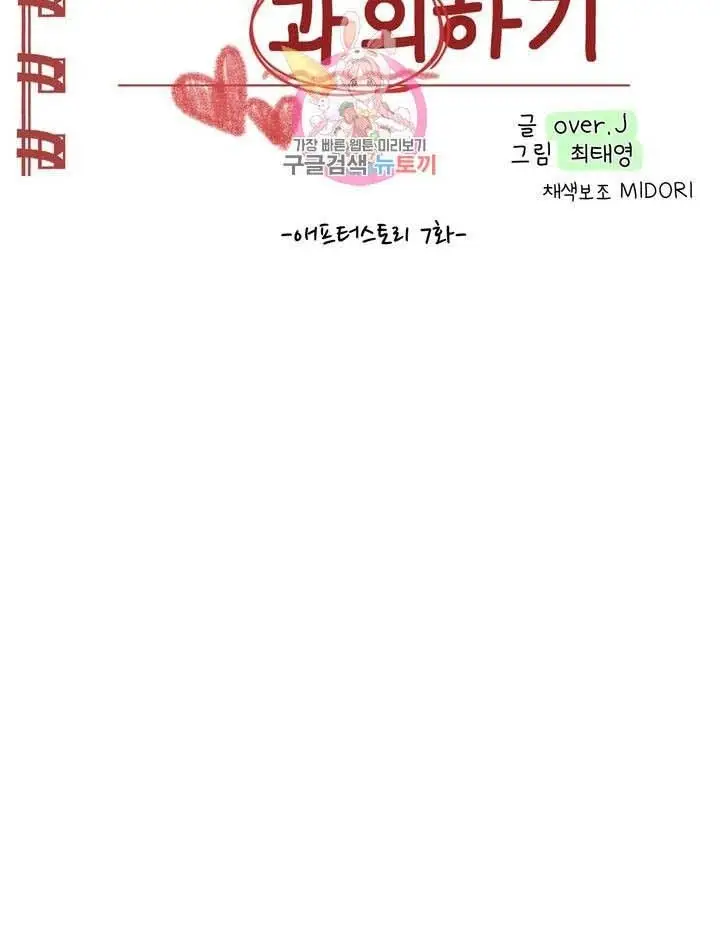 image-komik-learning-the-hard-way-chapter-65-12/105