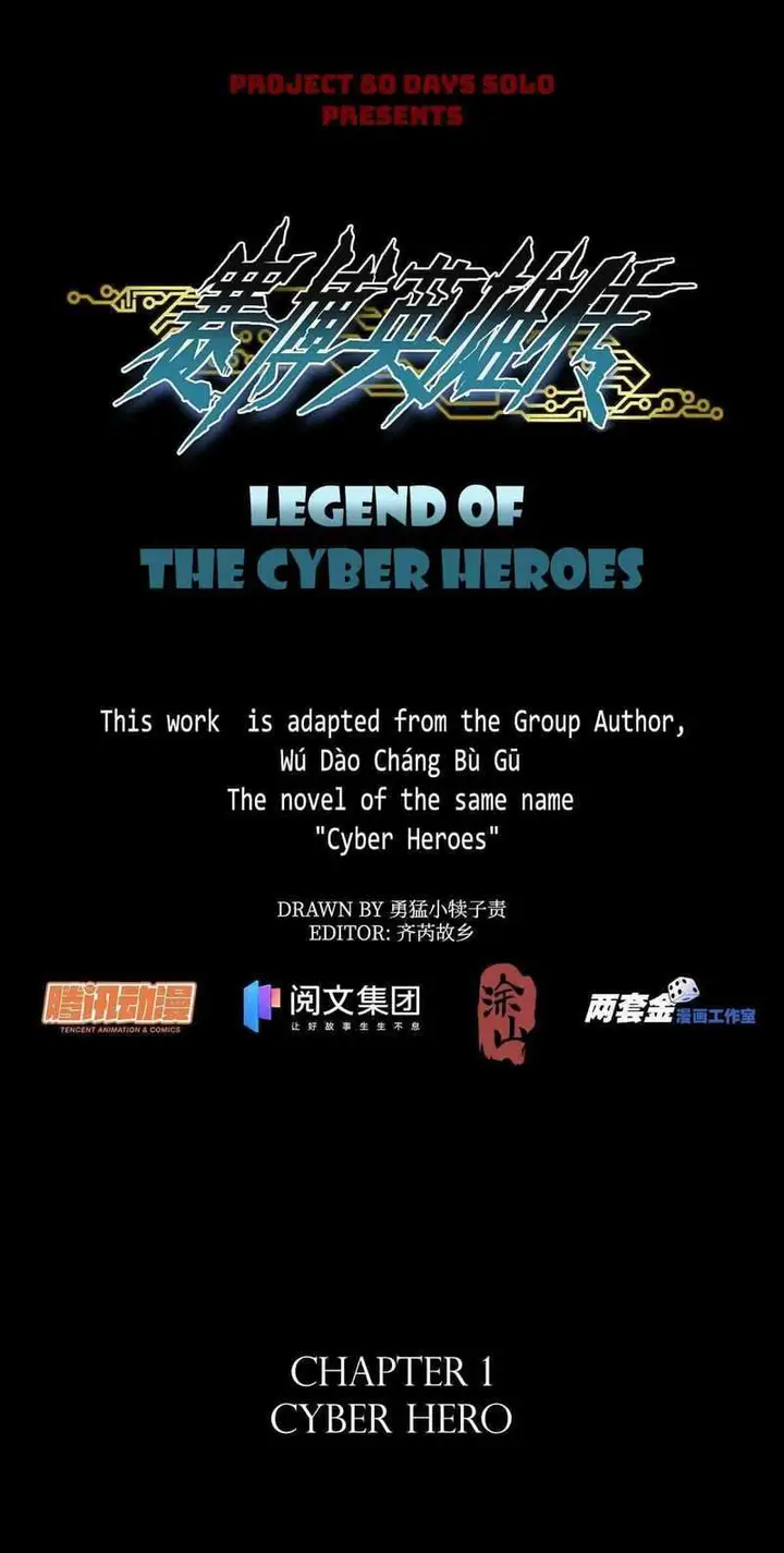 image-komik-legend-of-cyber-heroes-chapter-1-1/29