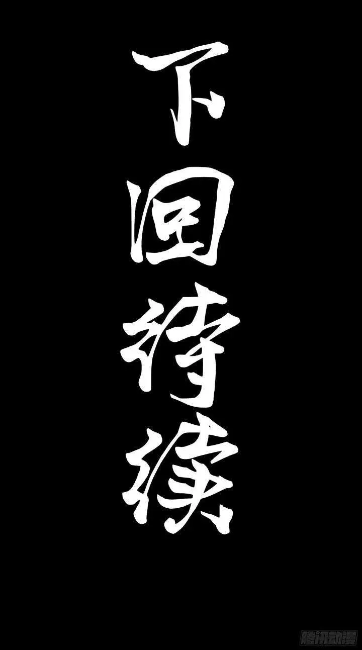 image-komik-legend-of-star-general-chapter-100-41/44