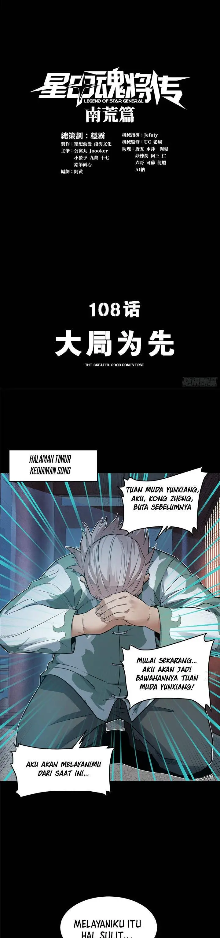 image-komik-legend-of-star-general-chapter-108-2/33
