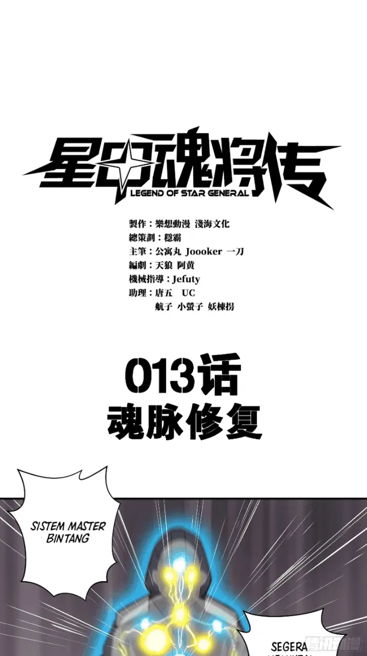 image-komik-legend-of-star-general-chapter-13-1/40