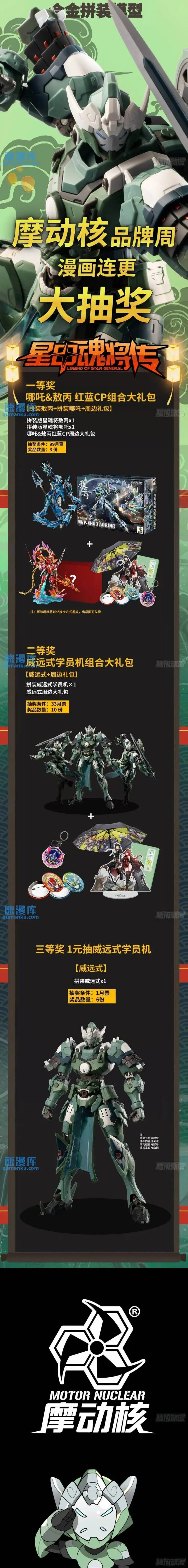 image-komik-legend-of-star-general-chapter-162-19/23