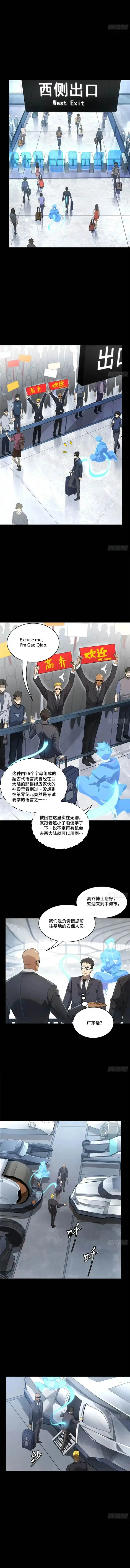 image-komik-legend-of-star-general-chapter-188-3/14
