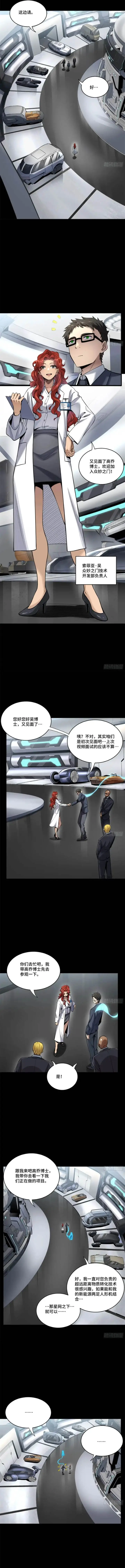image-komik-legend-of-star-general-chapter-188-6/14