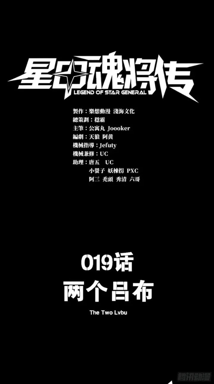 image-komik-legend-of-star-general-chapter-19-1/40