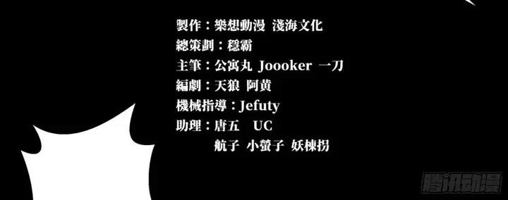 image-komik-legend-of-star-general-chapter-2-5/96