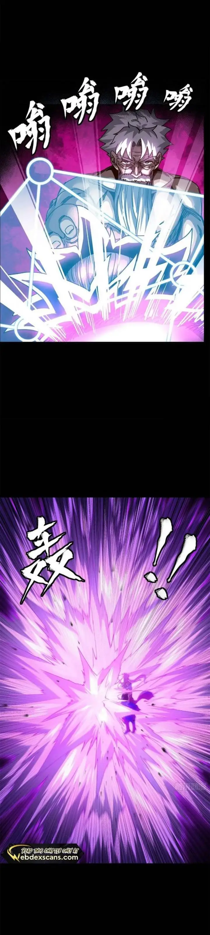 image-komik-legend-of-star-general-chapter-201-13/27