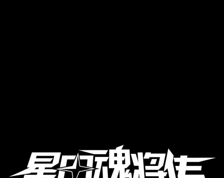 image-komik-legend-of-star-general-chapter-21-1/80