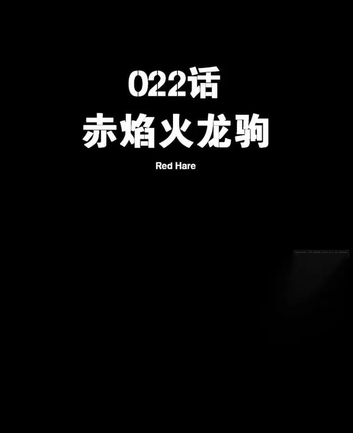 image-komik-legend-of-star-general-chapter-22-2/52