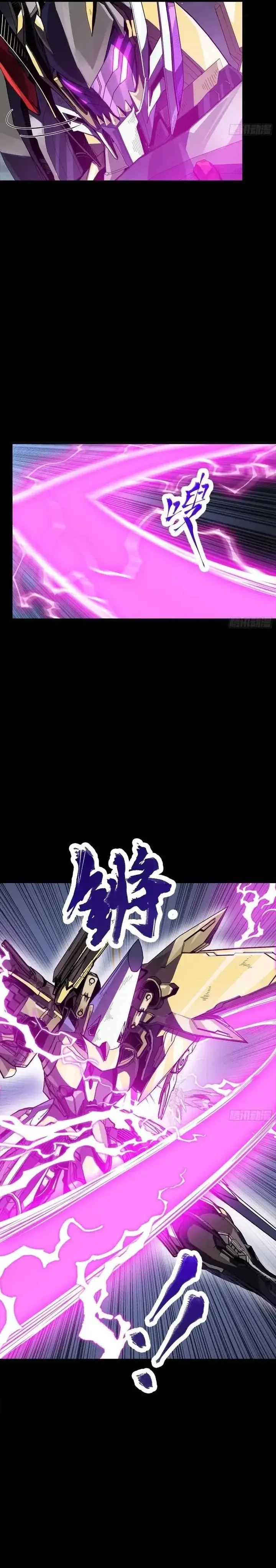 image-komik-legend-of-star-general-chapter-247-9/38