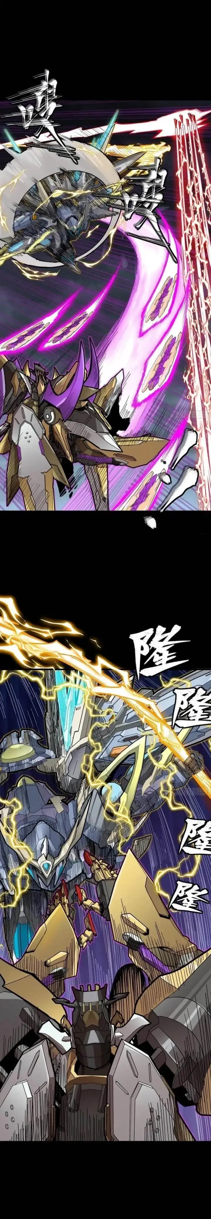 image-komik-legend-of-star-general-chapter-248-5/28
