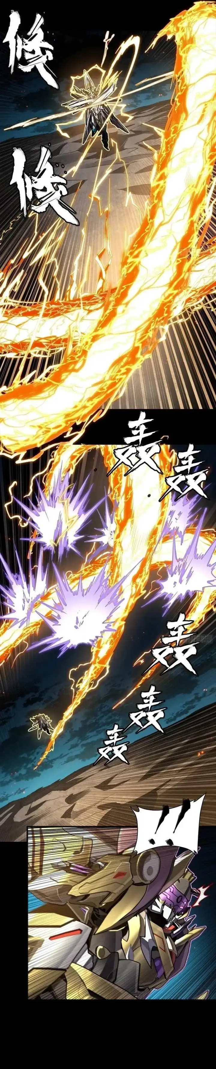 image-komik-legend-of-star-general-chapter-248-11/28