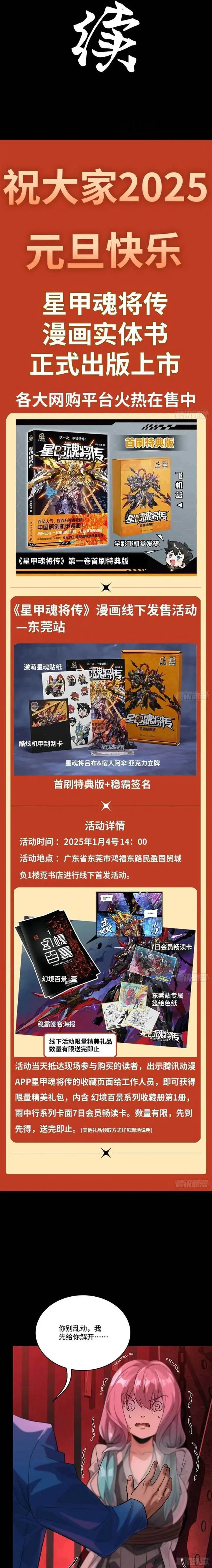 image-komik-legend-of-star-general-chapter-253-11/14