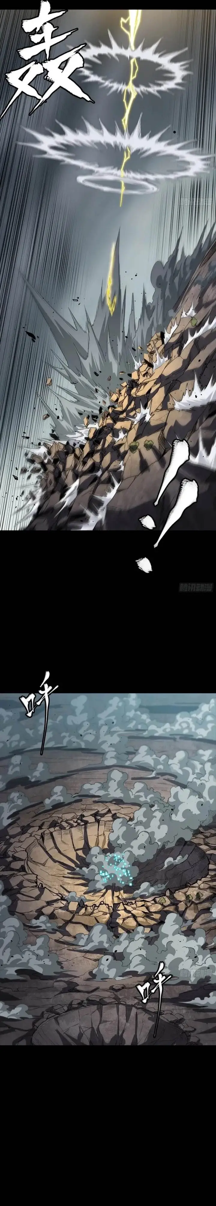 image-komik-legend-of-star-general-chapter-259-17/21