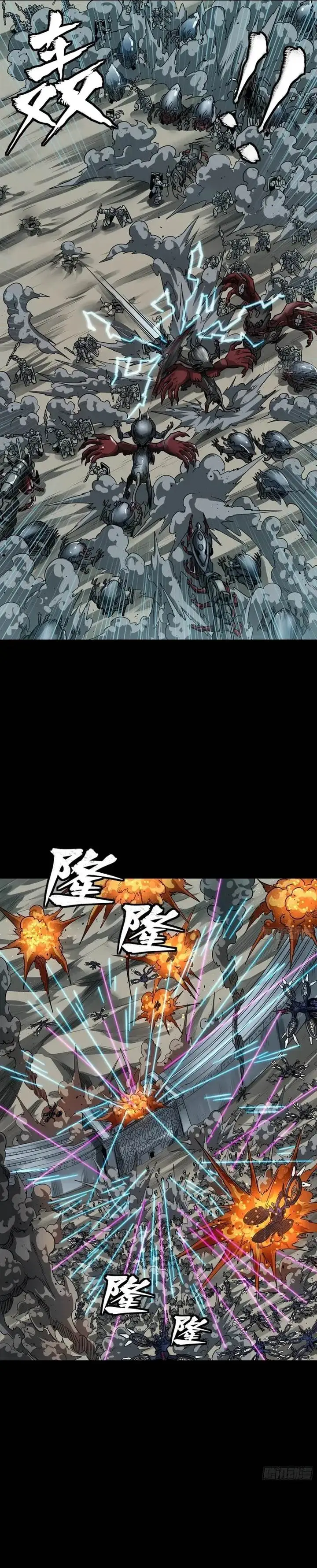 image-komik-legend-of-star-general-chapter-260-17/24