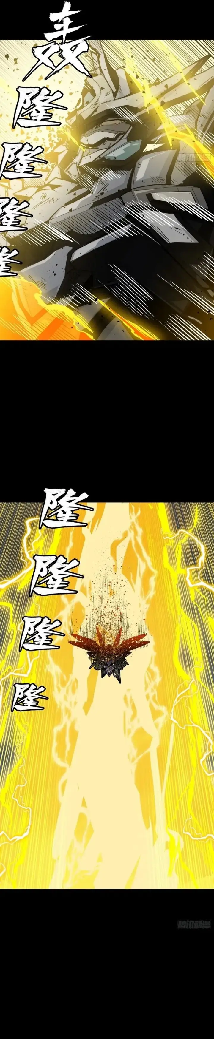 image-komik-legend-of-star-general-chapter-261-12/23