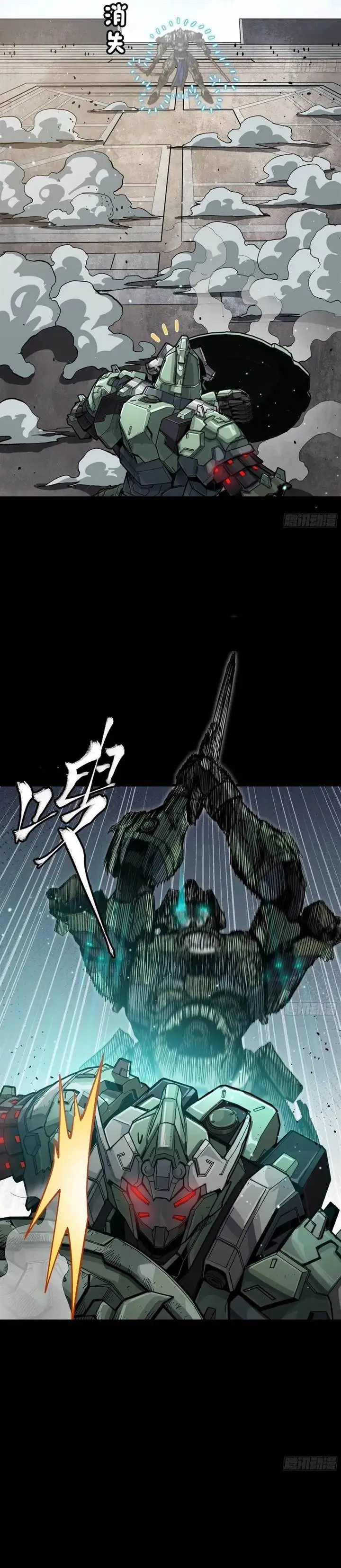 image-komik-legend-of-star-general-chapter-261.2-11/28