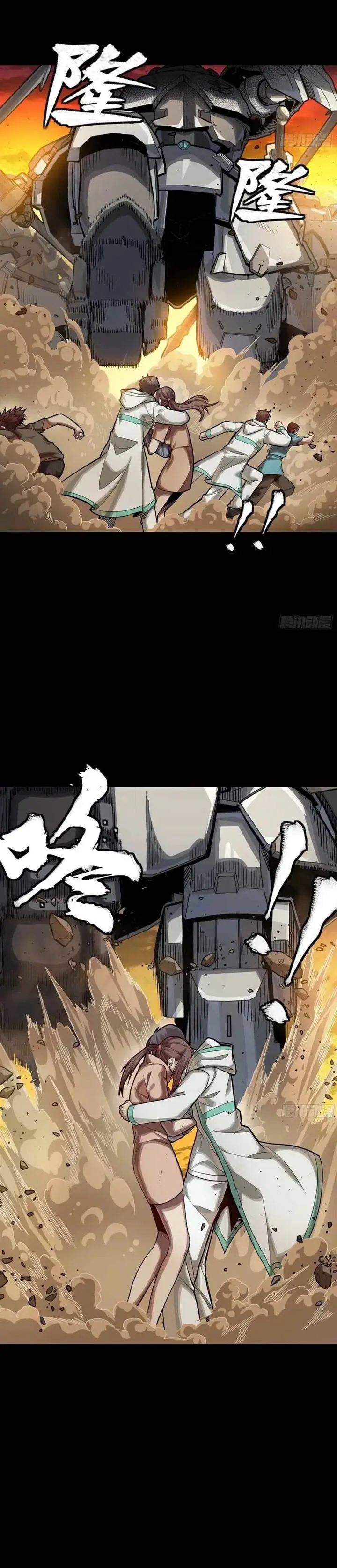 image-komik-legend-of-star-general-chapter-270-16/20