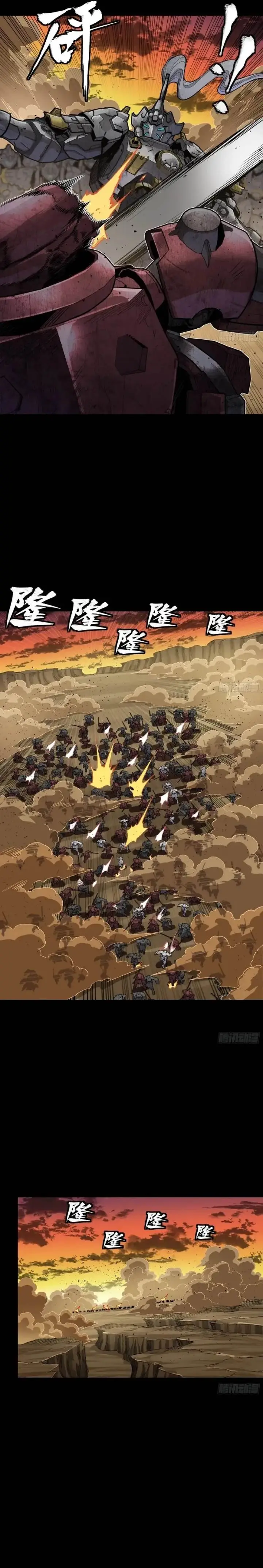 image-komik-legend-of-star-general-chapter-272-12/19