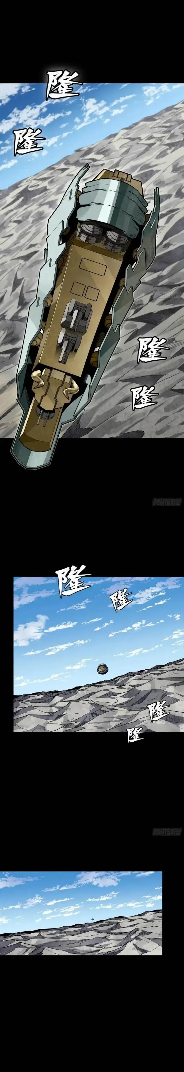 image-komik-legend-of-star-general-chapter-286-7/22