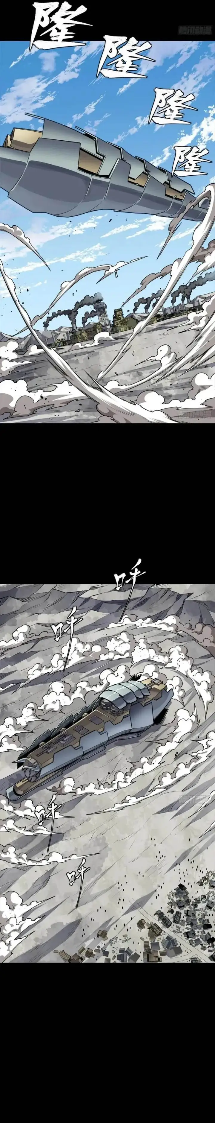 image-komik-legend-of-star-general-chapter-286-9/22