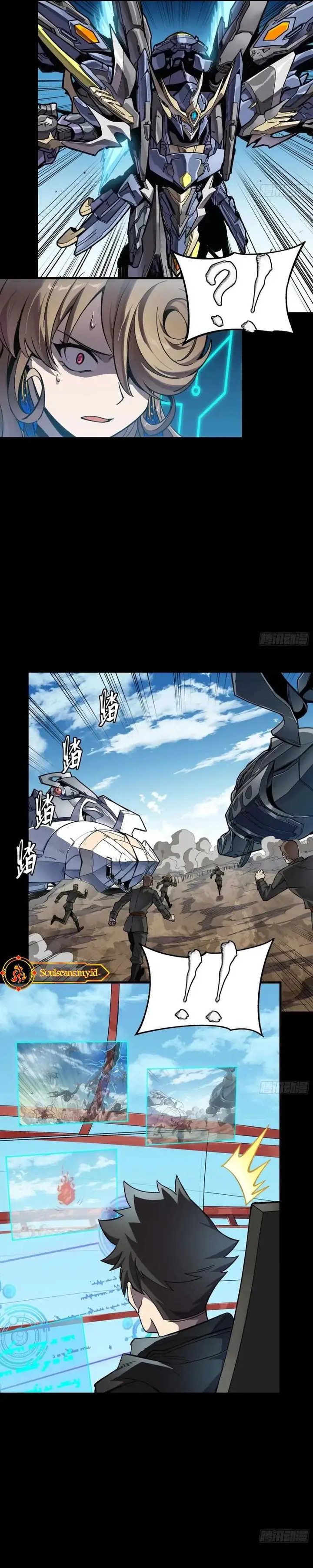 image-komik-legend-of-star-general-chapter-293-3/27