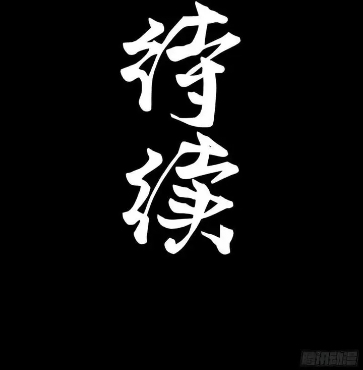 image-komik-legend-of-star-general-chapter-293-22/27