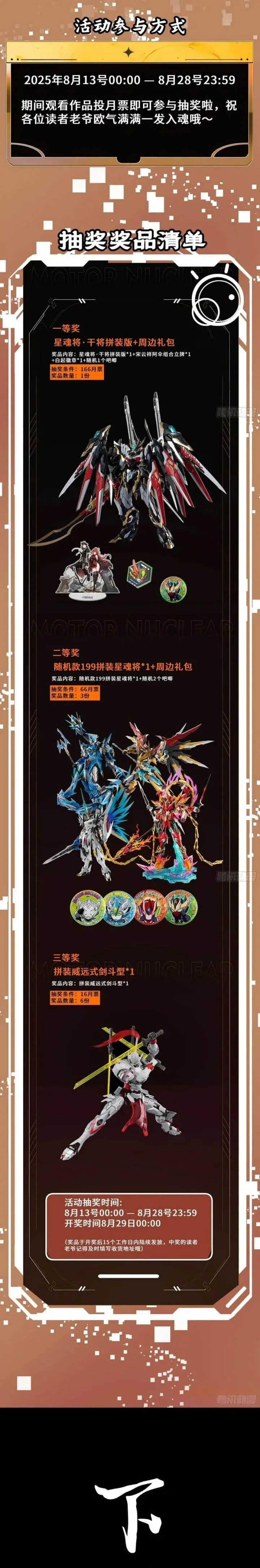 image-komik-legend-of-star-general-chapter-307-24/26