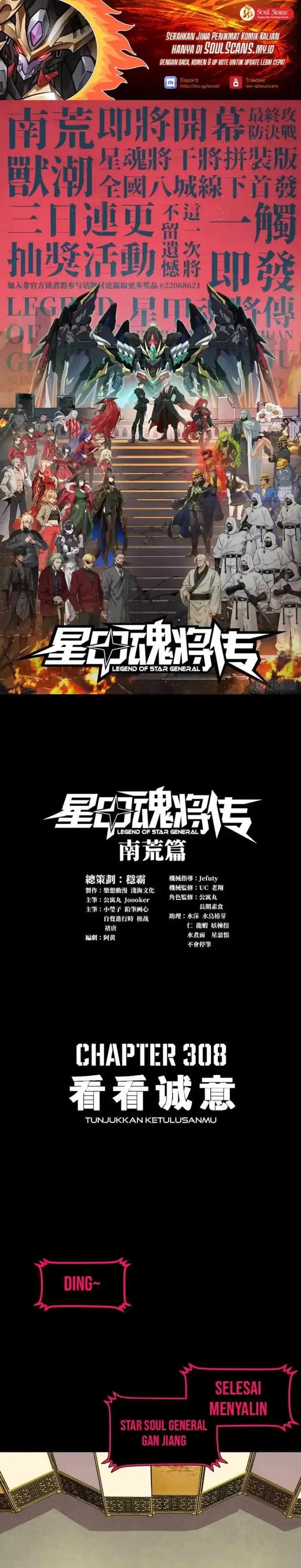 image-komik-legend-of-star-general-chapter-308-1/22