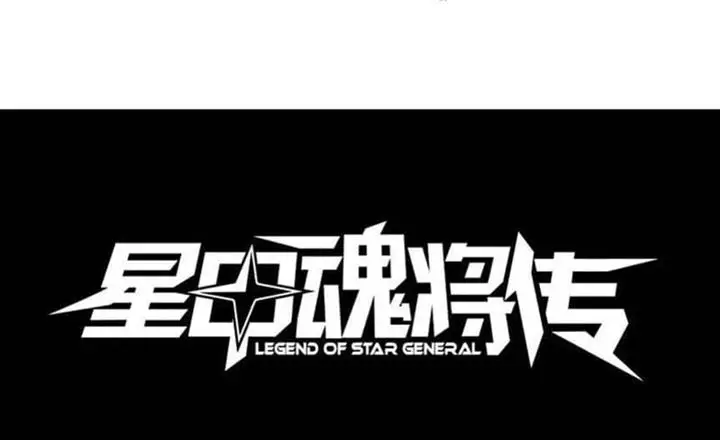 image-komik-legend-of-star-general-chapter-32-1/91