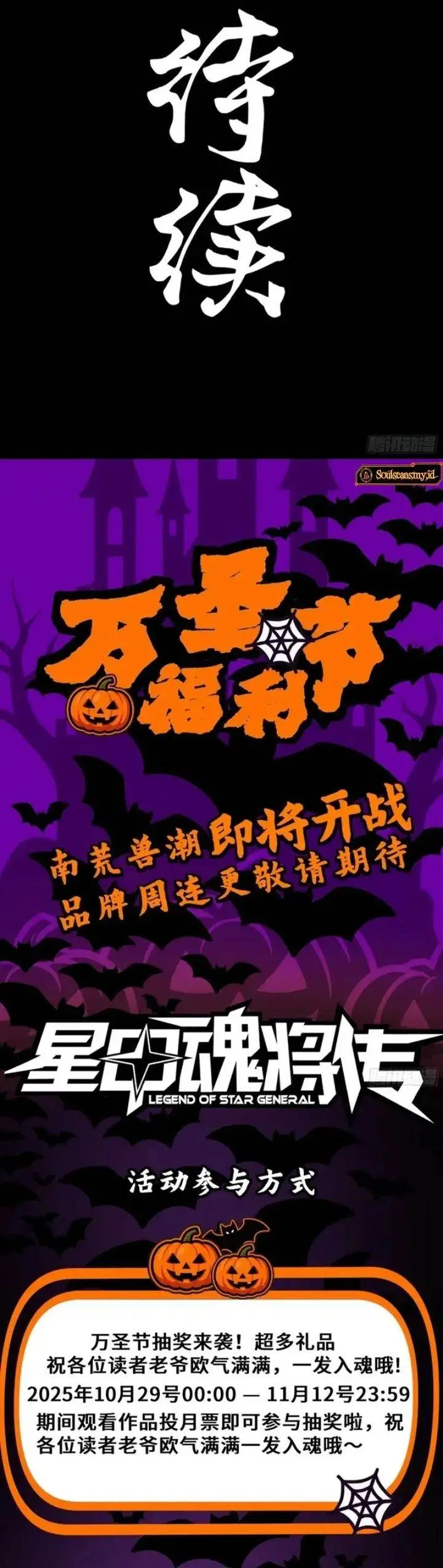 image-komik-legend-of-star-general-chapter-321-33/36