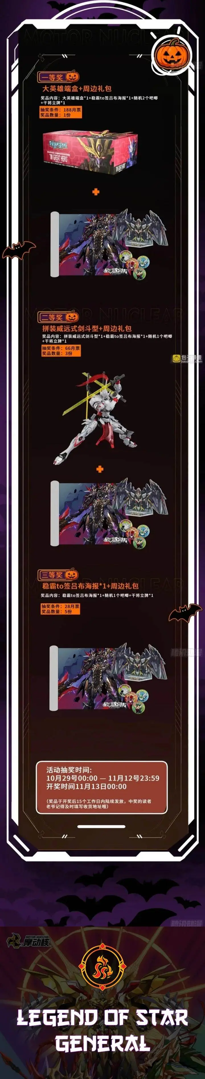 image-komik-legend-of-star-general-chapter-321-34/36