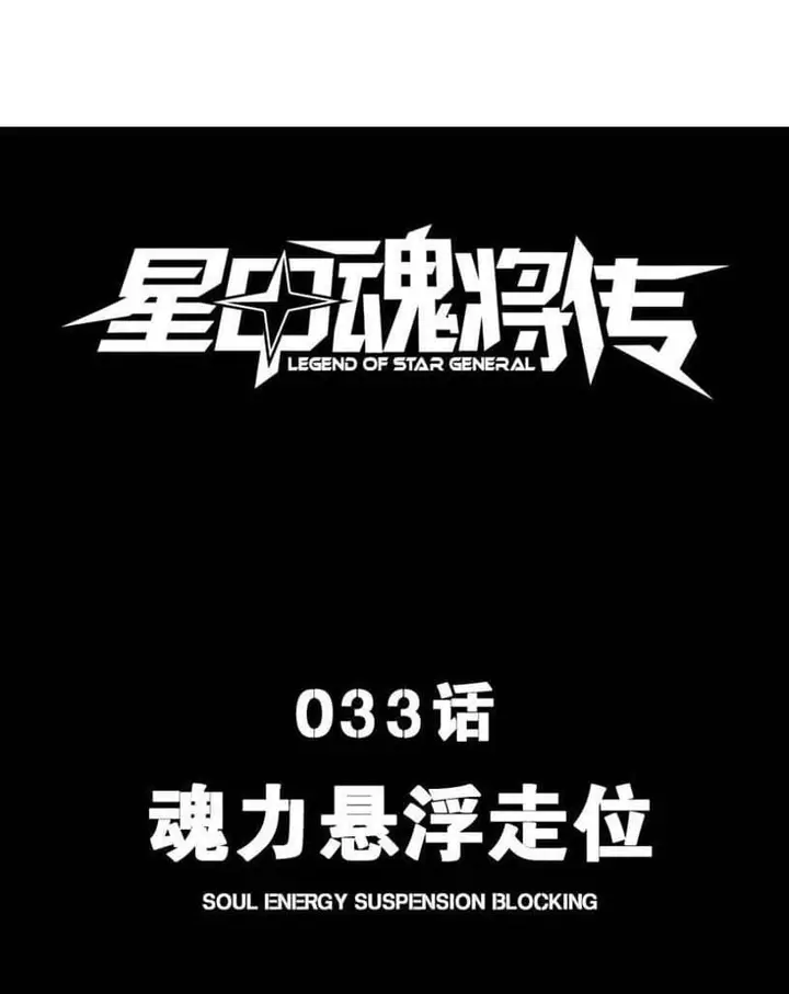 image-komik-legend-of-star-general-chapter-33-1/49