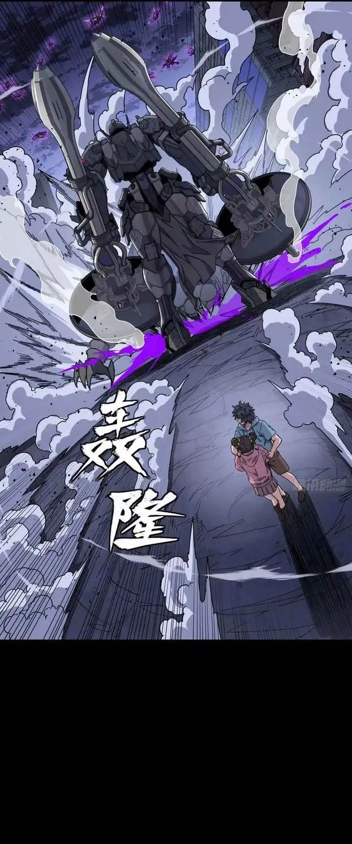image-komik-legend-of-star-general-chapter-339-5/31