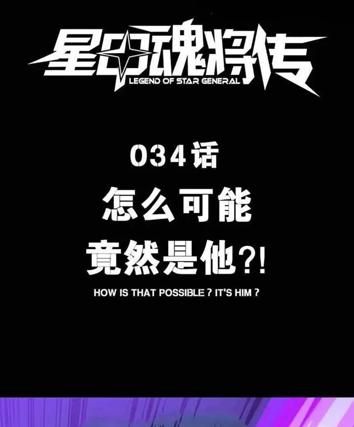 image-komik-legend-of-star-general-chapter-34-1/51