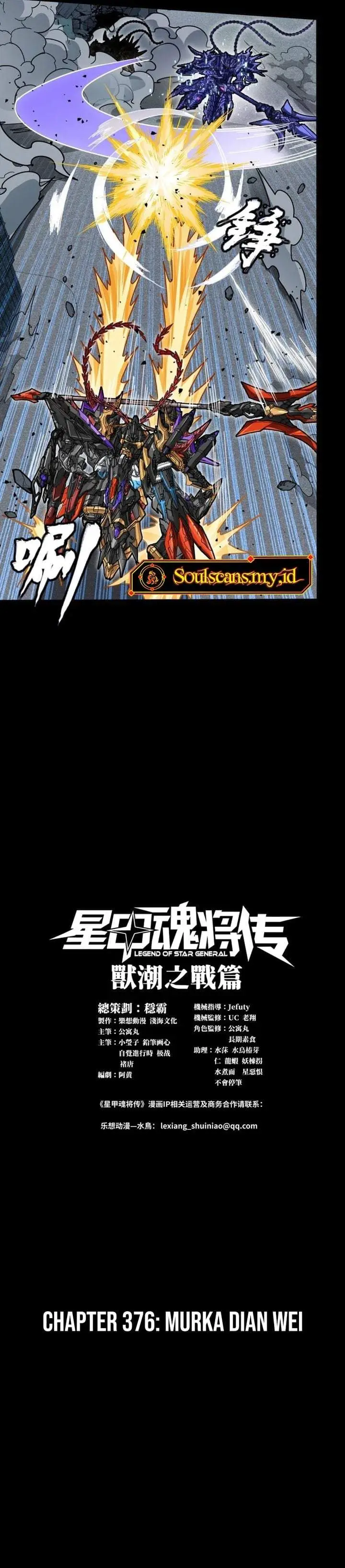 image-komik-legend-of-star-general-chapter-376-2/33