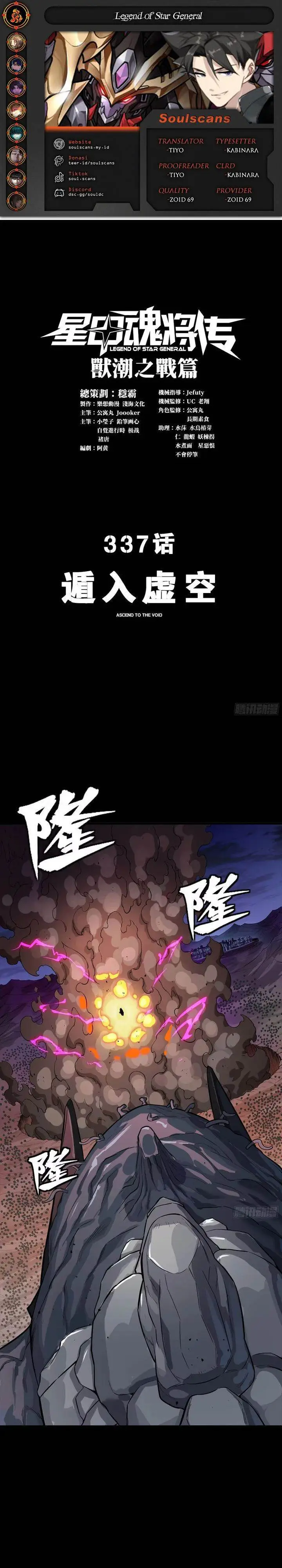 image-komik-legend-of-star-general-chapter-377-0/26