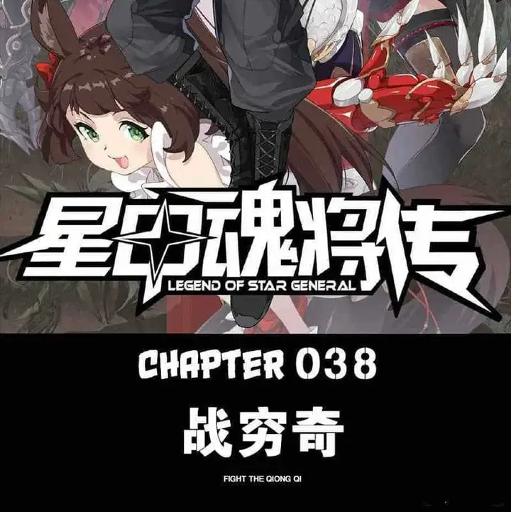image-komik-legend-of-star-general-chapter-38-2/63