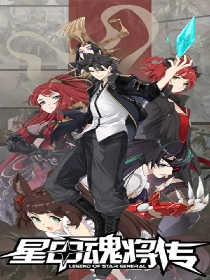 image-komik-legend-of-star-general-chapter-383-0/12