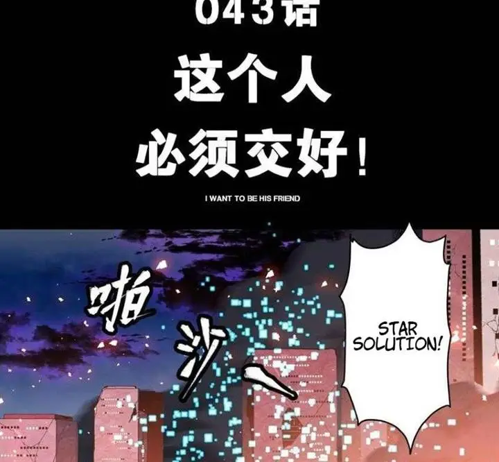 image-komik-legend-of-star-general-chapter-43-3/86