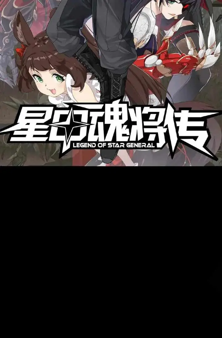 image-komik-legend-of-star-general-chapter-62-3/44