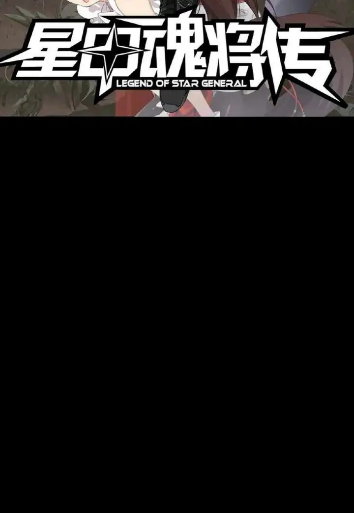 image-komik-legend-of-star-general-chapter-64-3/54