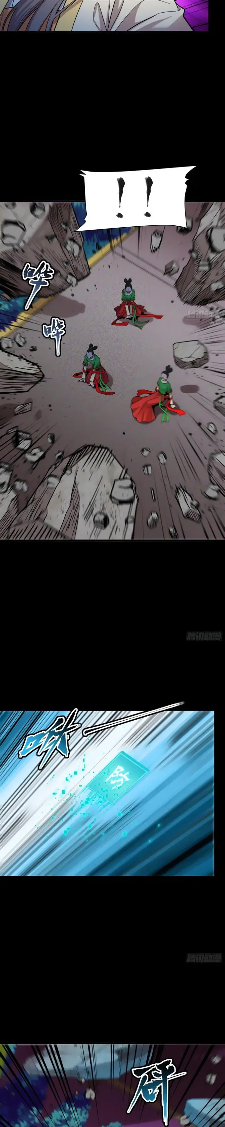 image-komik-legend-of-star-general-chapter-72-7/24