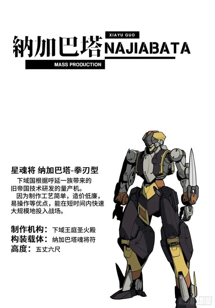 image-komik-legend-of-star-general-chapter-73-63/69