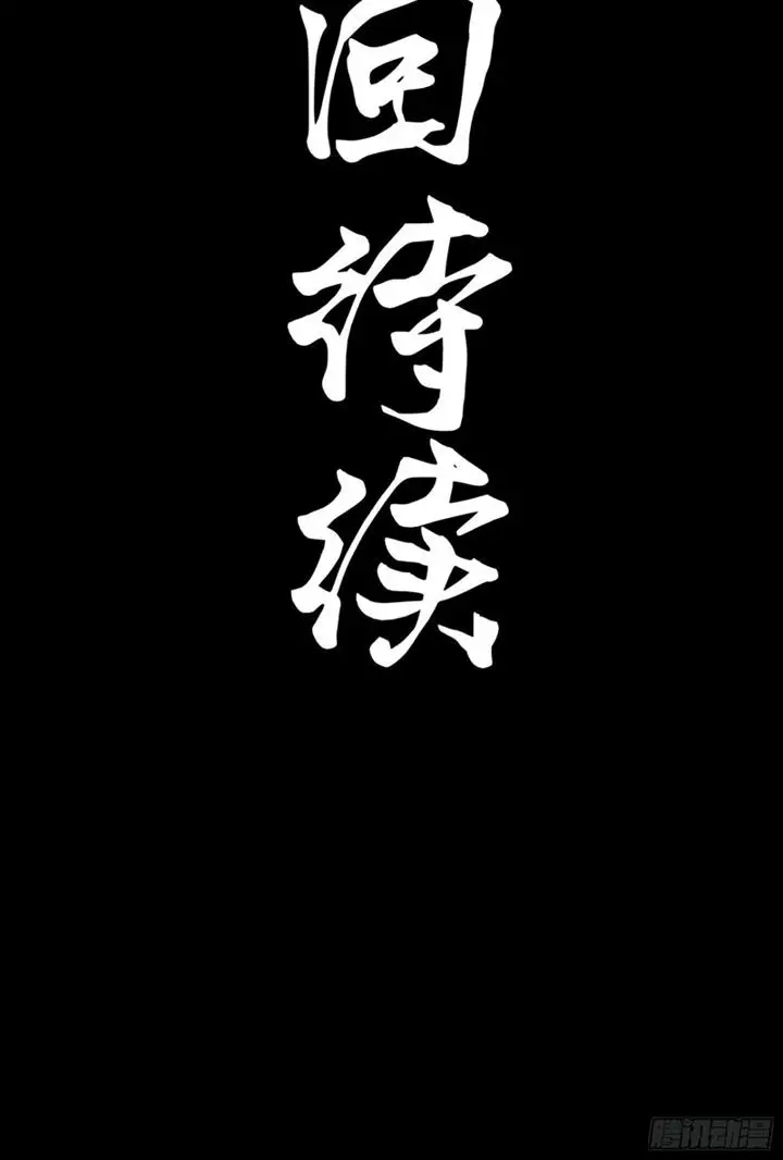 image-komik-legend-of-star-general-chapter-74-58/61