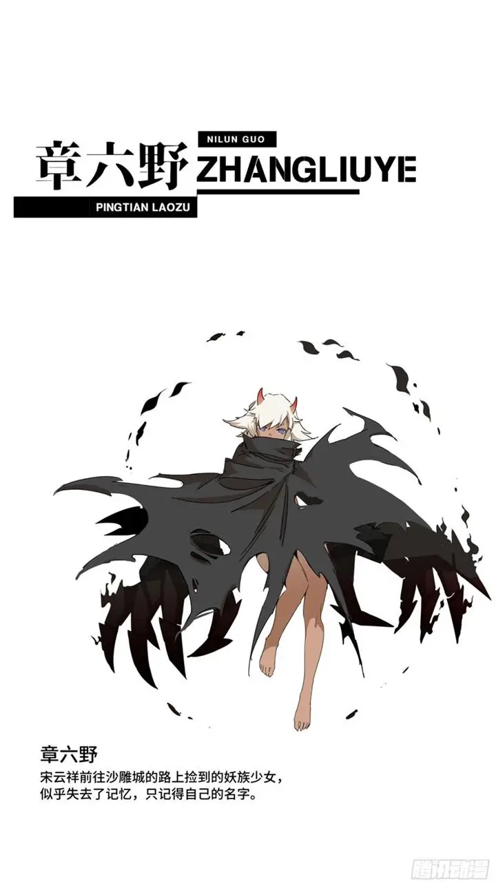 image-komik-legend-of-star-general-chapter-76-72/76