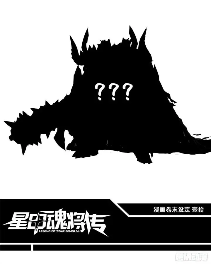 image-komik-legend-of-star-general-chapter-76-73/76