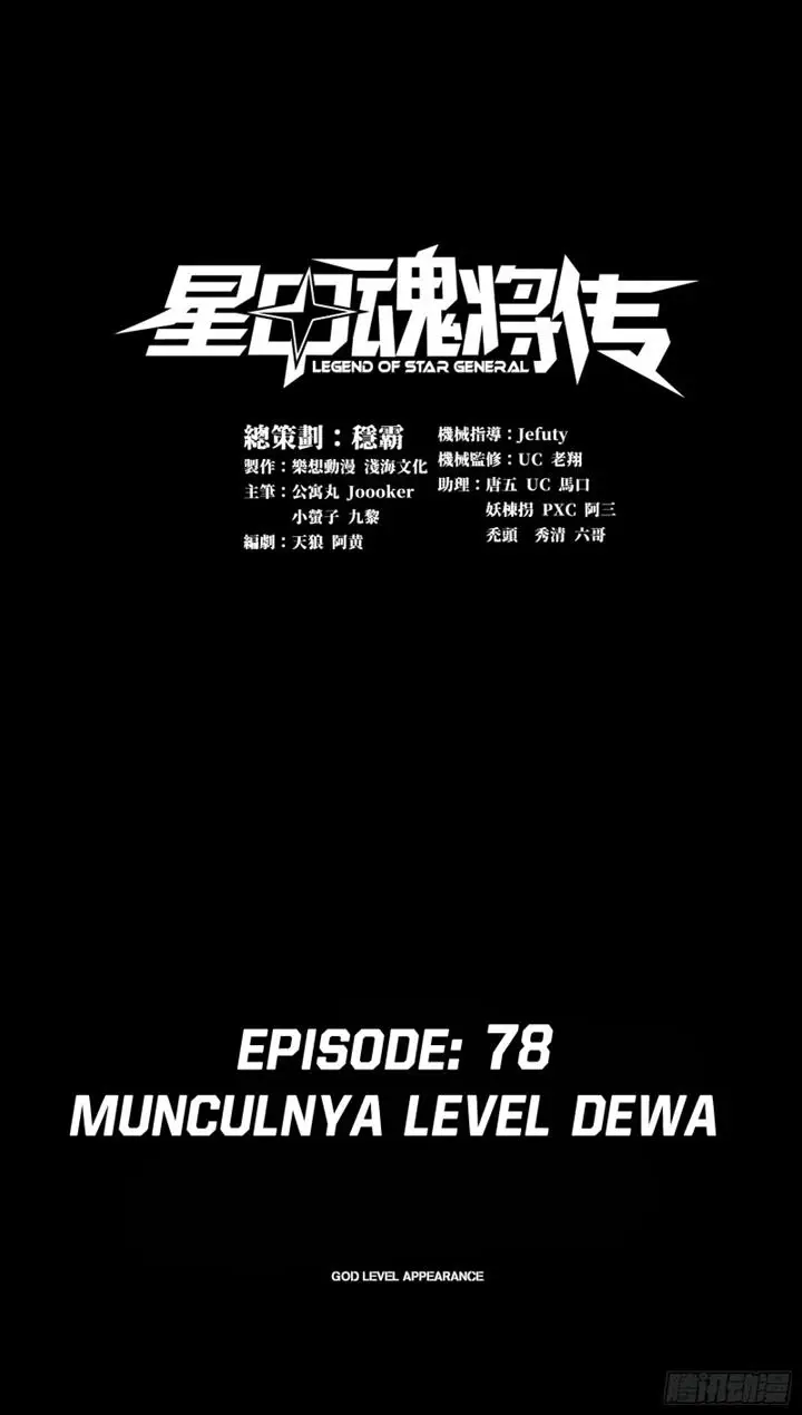 image-komik-legend-of-star-general-chapter-78-2/67